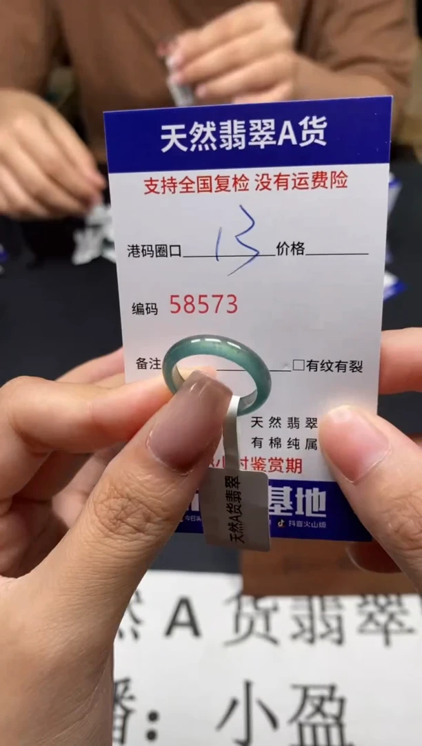 未镶嵌戒指翡翠天然A货翡翠8573