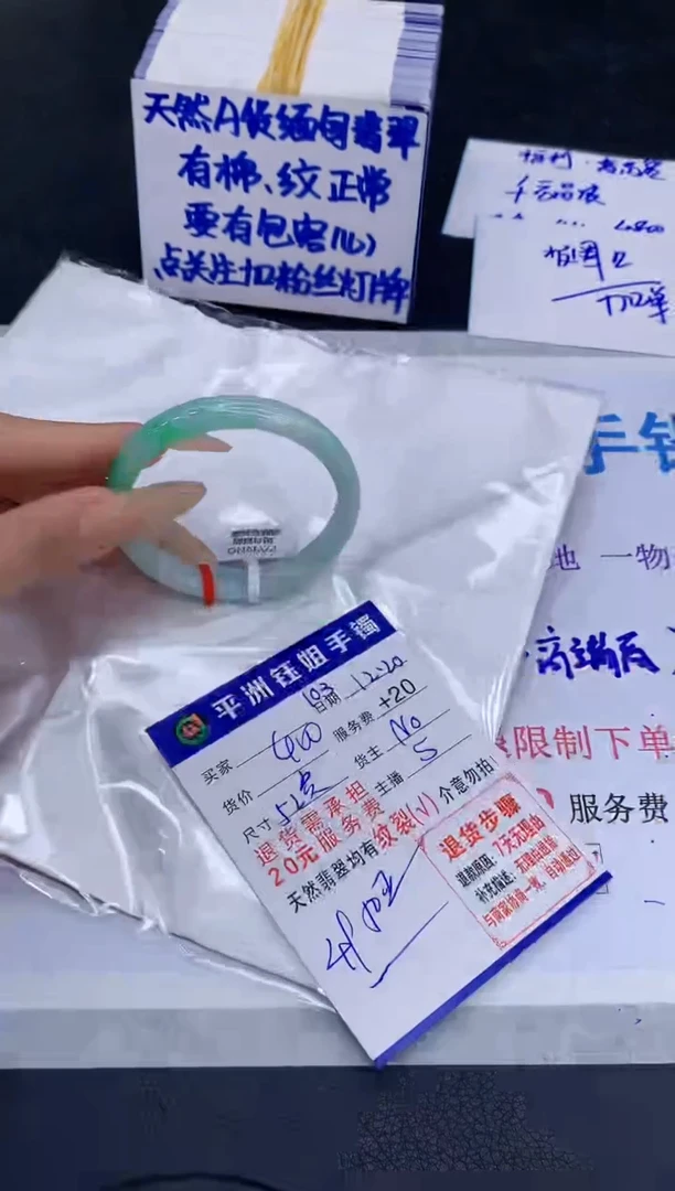 未镶嵌手镯翡翠1
