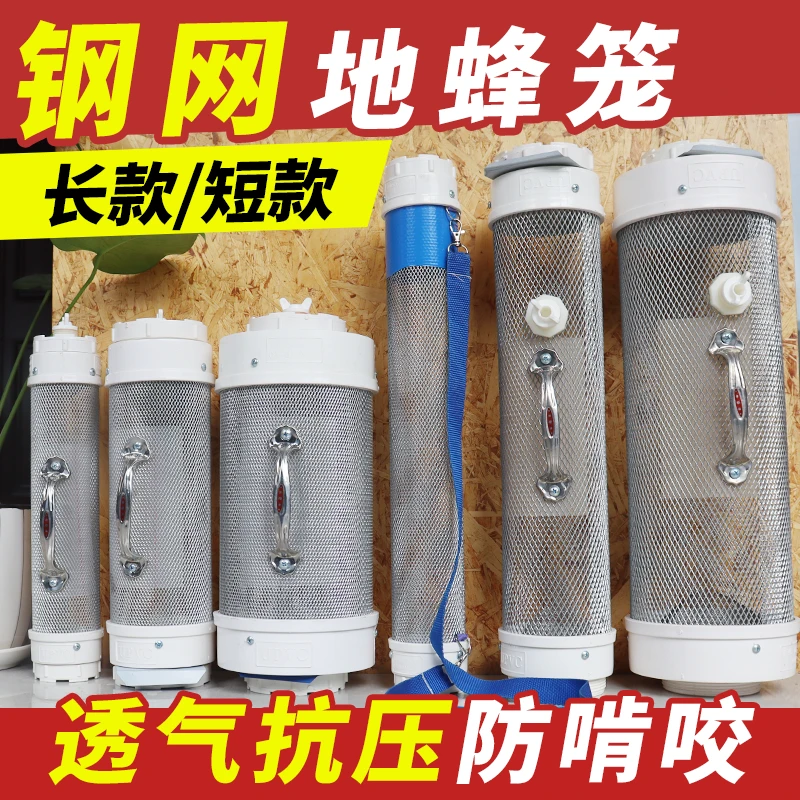 钢网加密收地蜂笼马蜂笼收蜂袋捉虎头蜂胡蜂红娘野外收马蜂工具