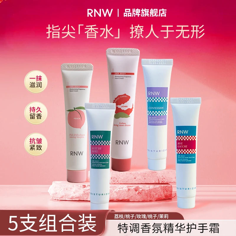 【新品上市】rnw香氛护手霜15g*5支长效保湿补水节日送礼清爽不油腻