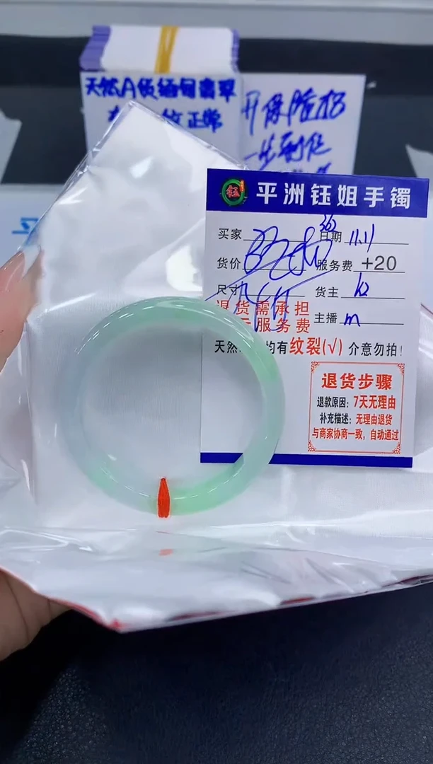 未镶嵌手镯翡翠闽**R11111111