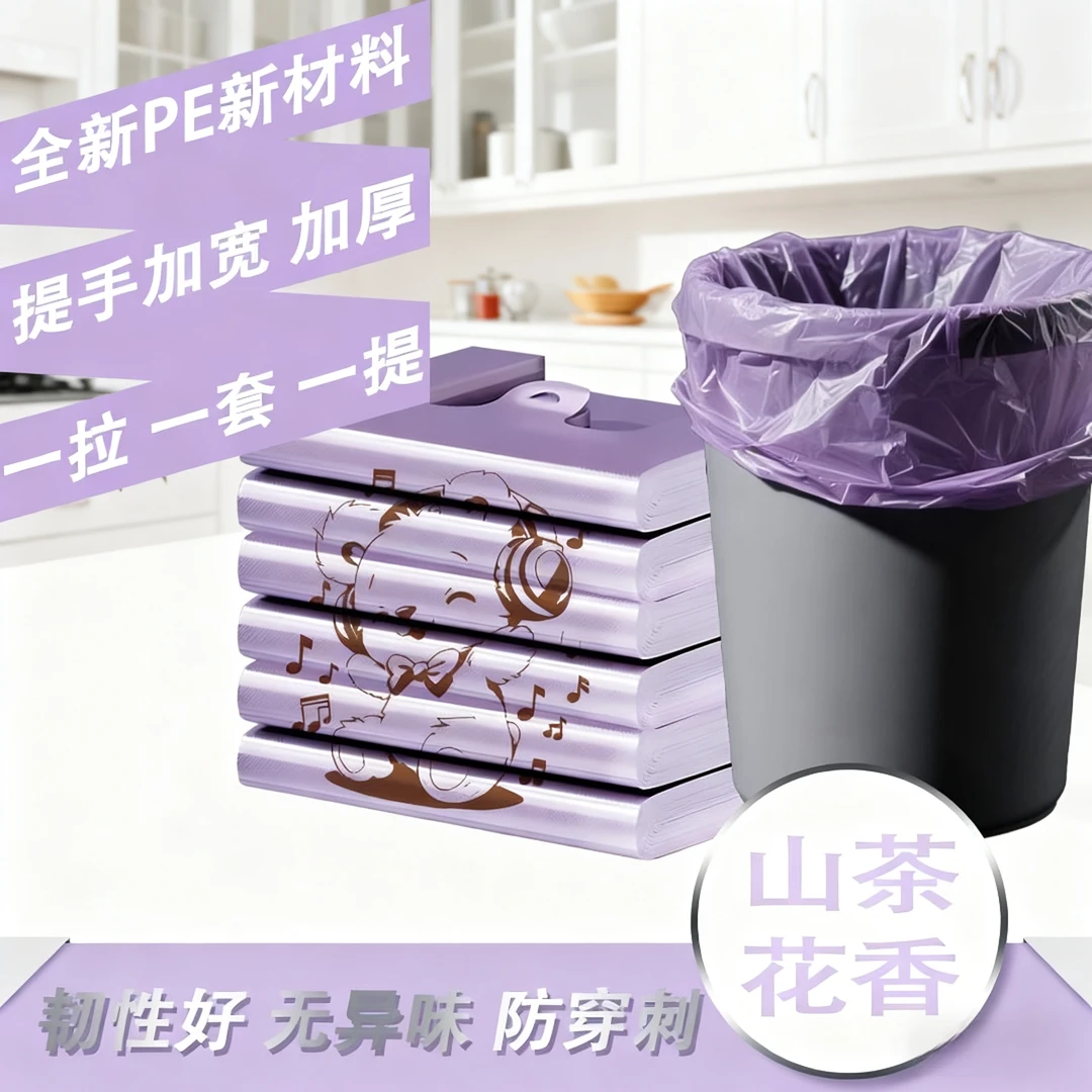 耳机熊香氛背心式一次性学生宿舍办公室客厅卫生间一次性垃圾袋