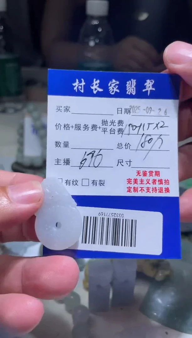 未镶嵌定制翡翠0332577169