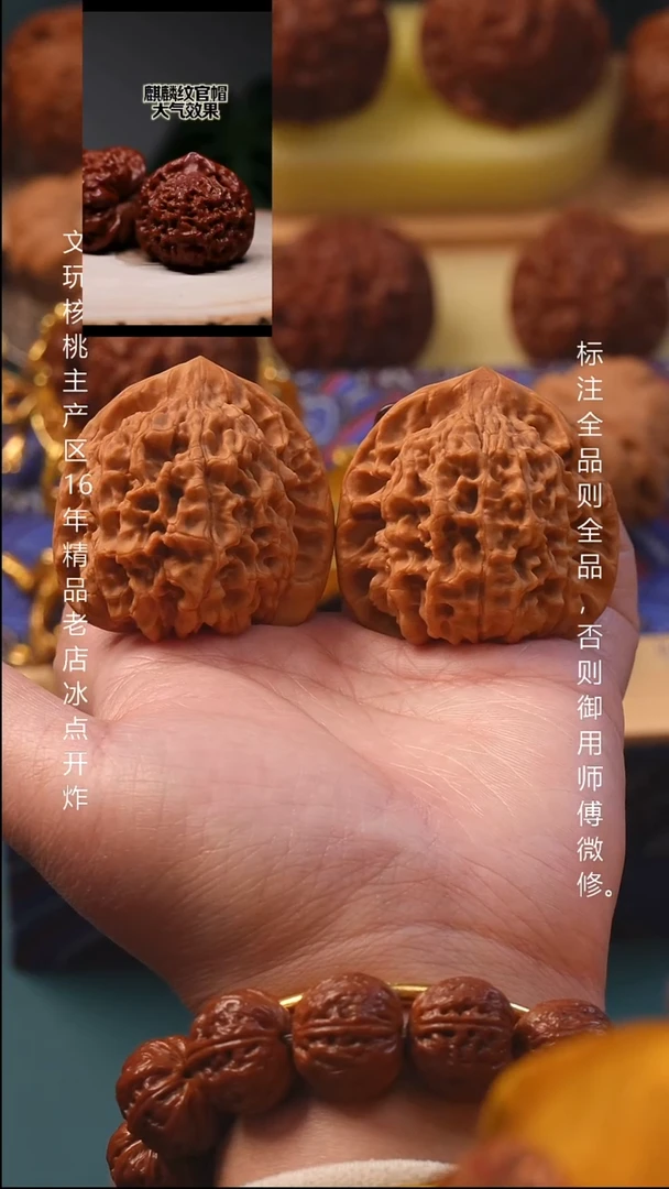 吊坠文玩核桃46官帽8号