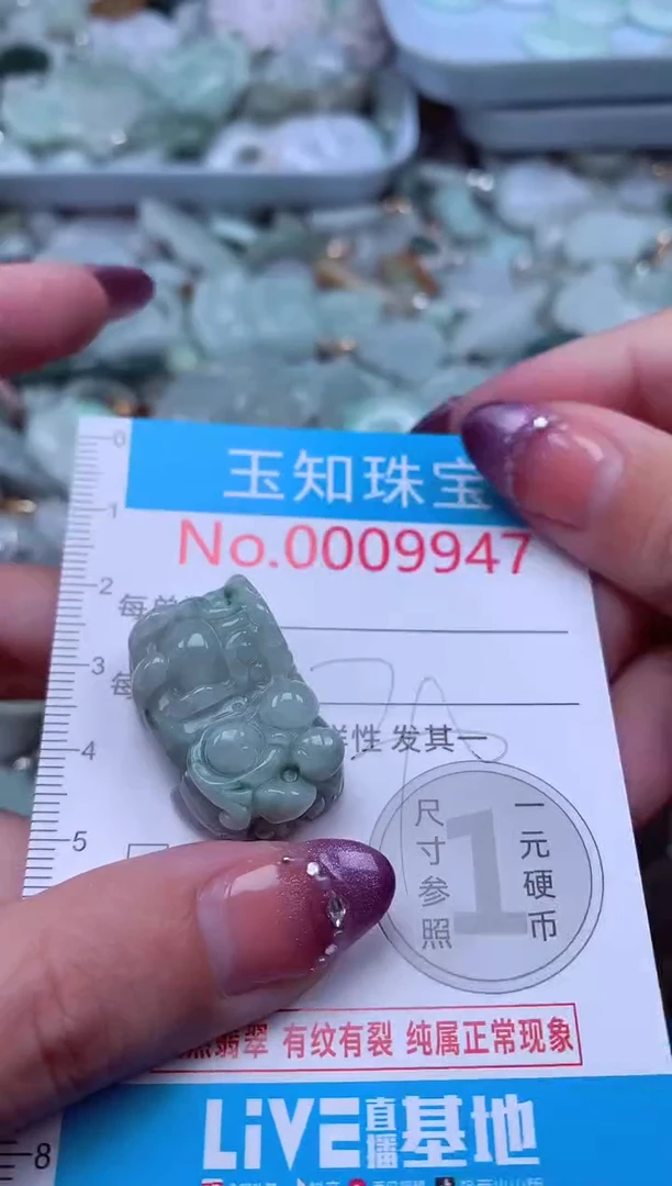 翡翠未镶嵌吊坠(不含链)9947