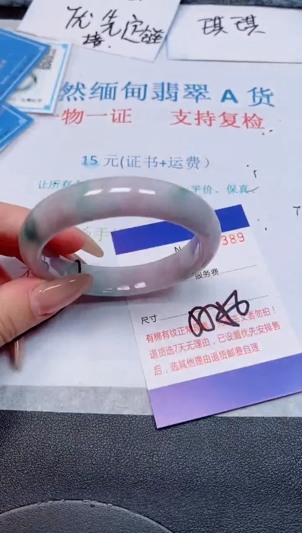 未镶嵌手镯翡翠天然缅甸翡翠166389