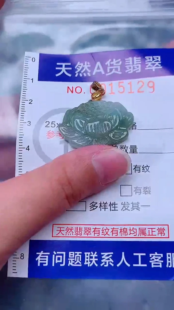 未镶嵌挂件翡翠1