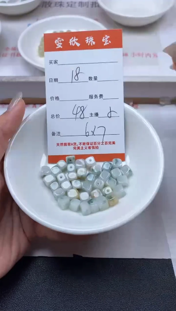 【闪购商品】翡翠颈饰未镶嵌雪欣散珠定制diy