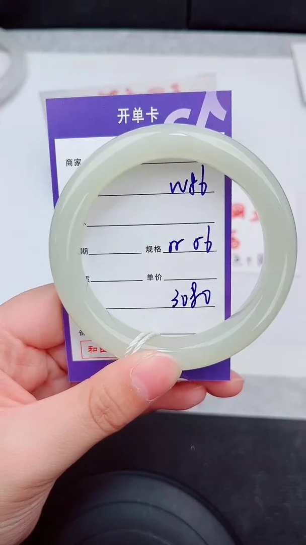 未镶嵌手镯和田玉86岚钻微色差T6