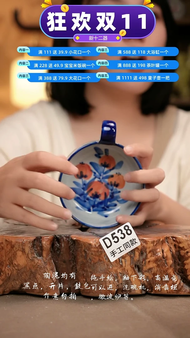 D538新十二器瓷器
