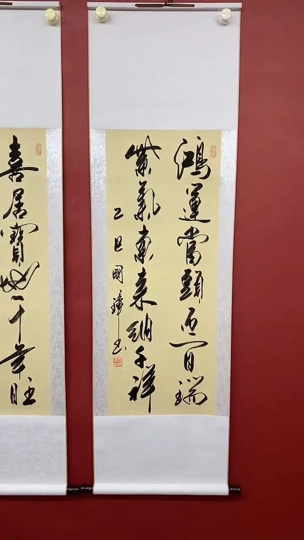 书法姚国璋  鸿运当头  竖轴