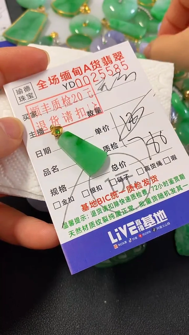 吊坠(不含链)18K金镶嵌翡翠无事牌