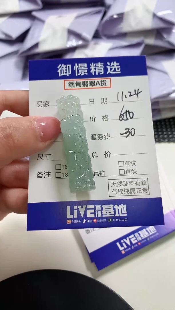 颈饰未镶嵌翡翠35