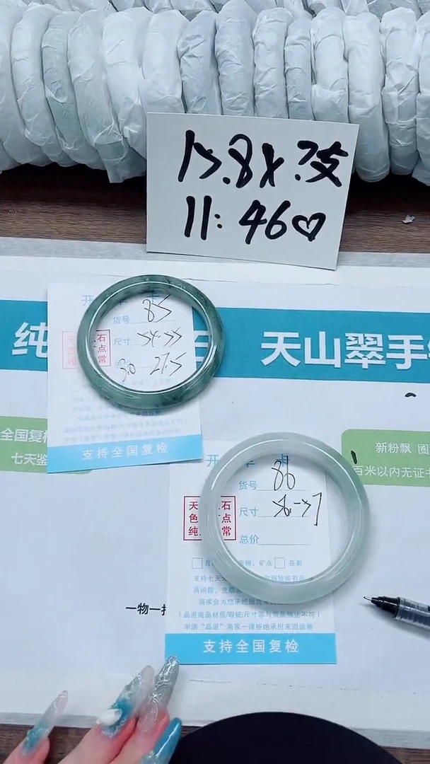 未镶嵌手镯石英质玉86-56.3