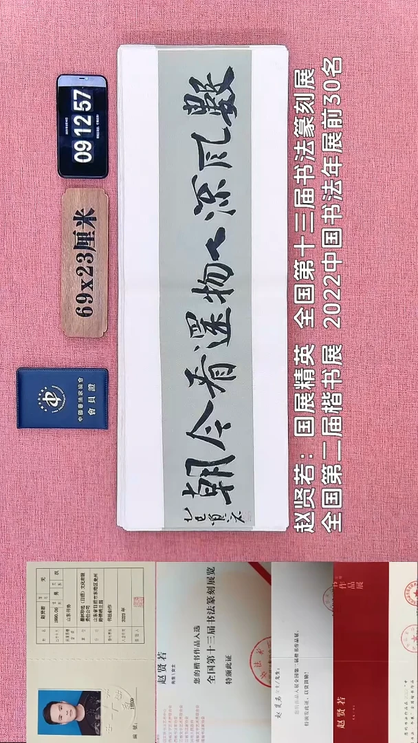书法36    赵老师书法作品