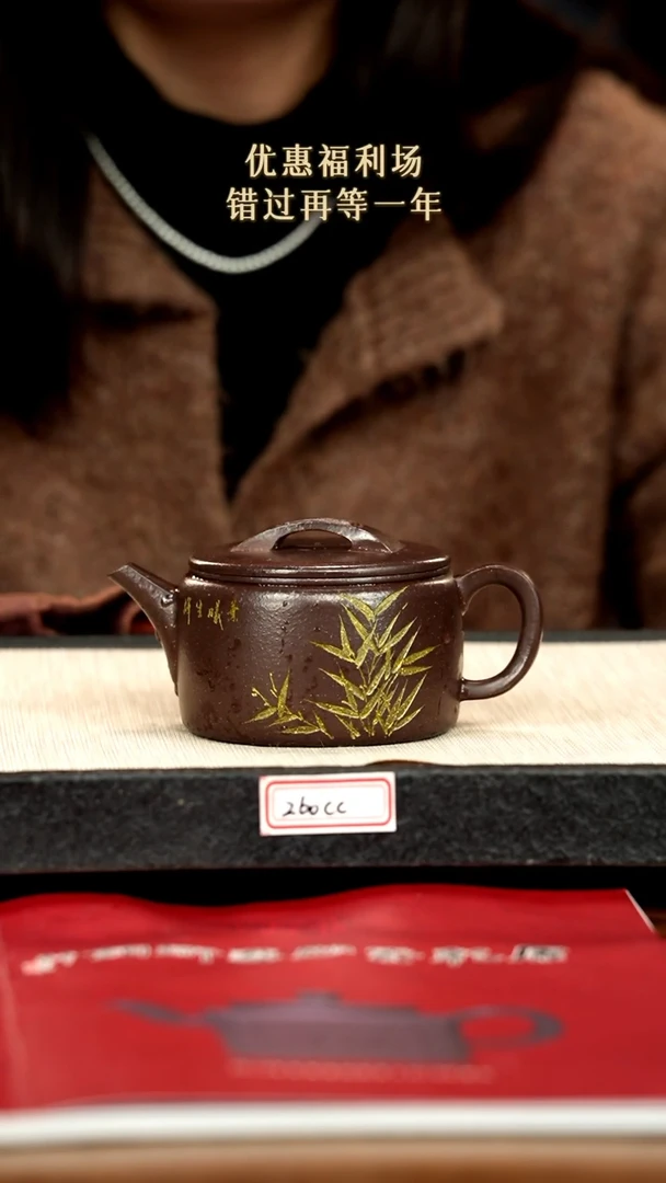 茶壶紫砂22紫砂 260cc