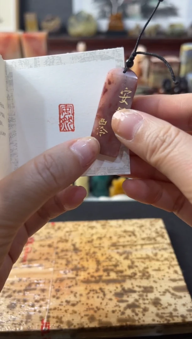 青田石印石编号编号6842安然