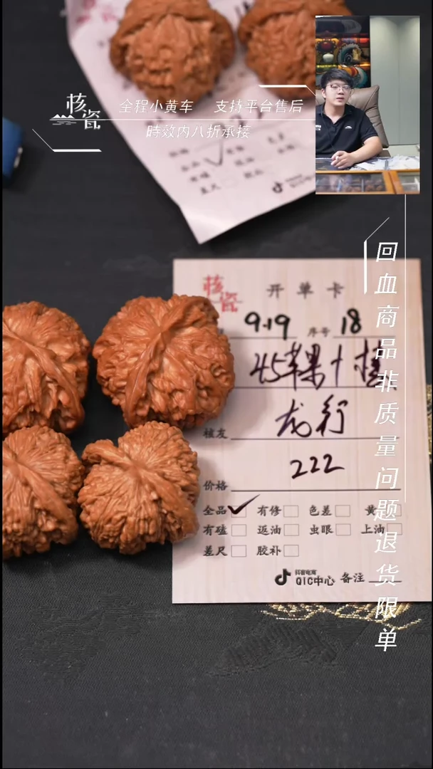把件文玩核桃龙****龘2对打包18