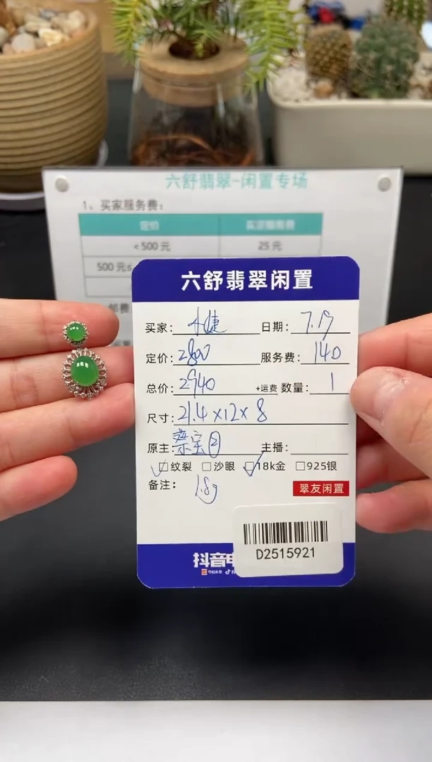 翡翠18K金镶嵌颈饰小****hD2515921