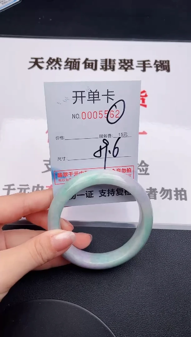 未镶嵌手镯翡翠62