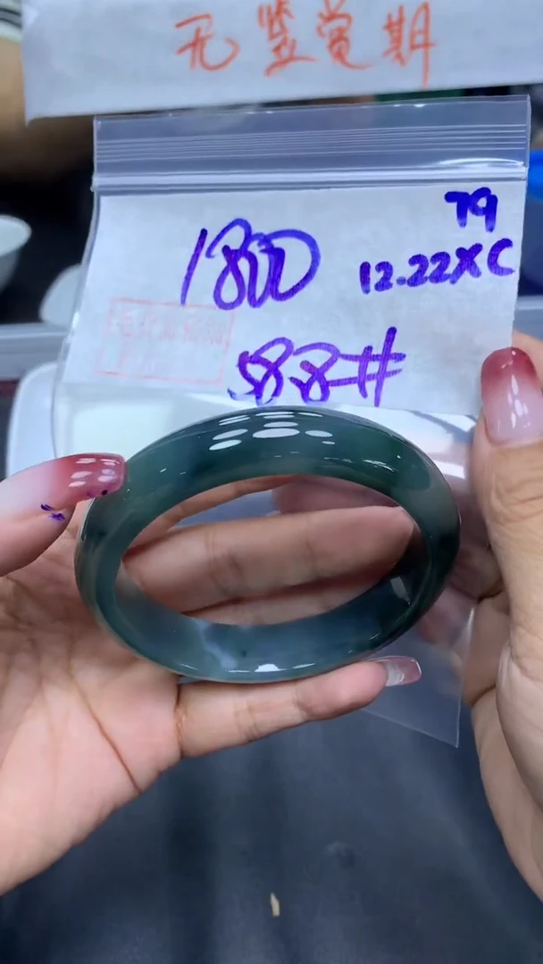 未镶嵌定制翡翠79手镯58.8+1800元+拍一发一