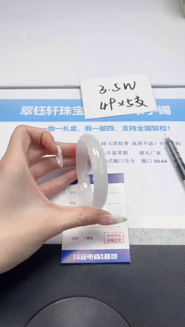 【闪购商品】石英质玉手镯未镶嵌V98-59.8