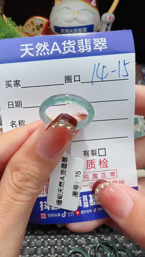 未镶嵌戒指翡翠14-15圈口对应的去拍