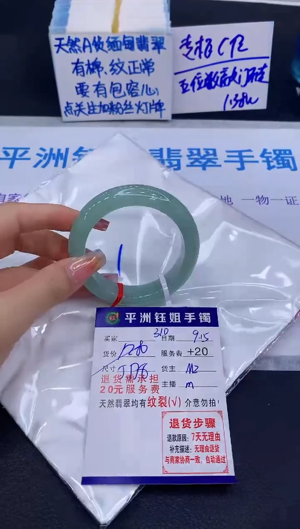 未镶嵌手镯翡翠1111