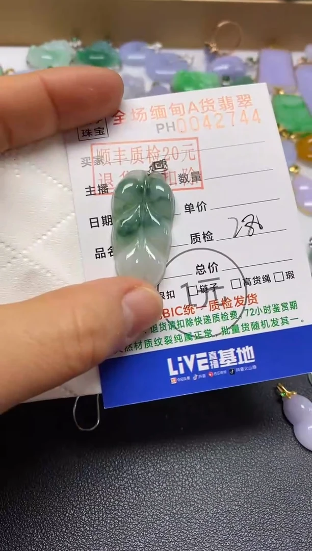 【闪购商品】翡翠吊坠(不含链)18K金镶嵌叶子