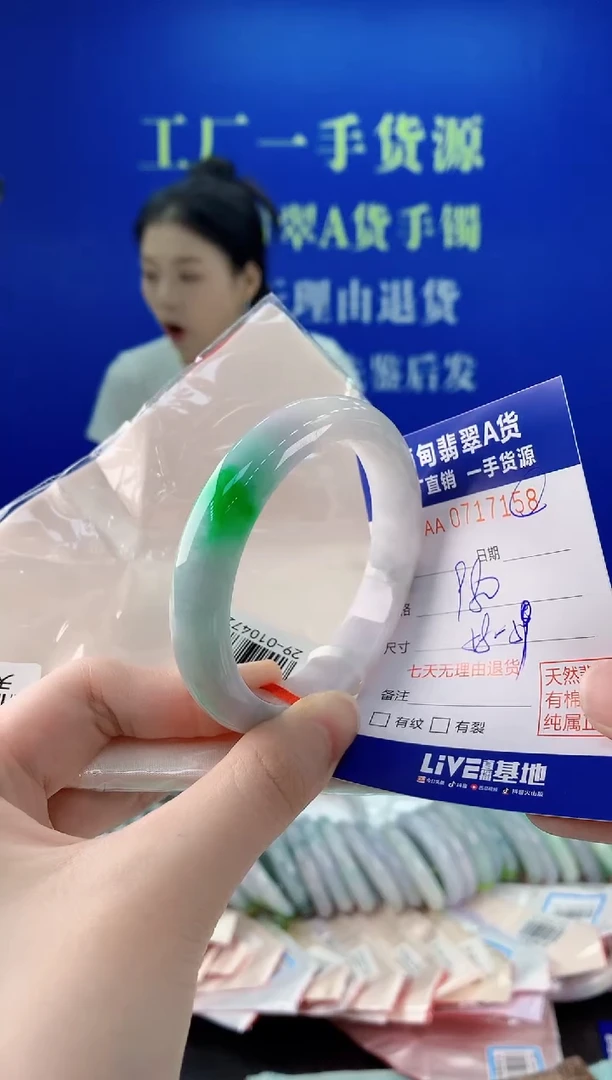 未镶嵌手镯翡翠58