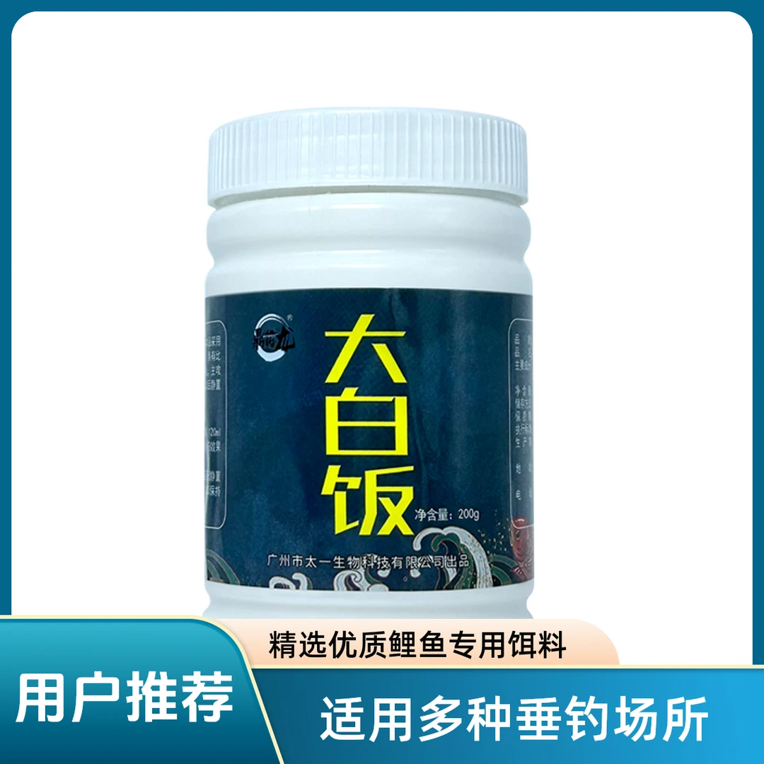 鼎钓龙大白饭饵料鲤鱼回锅老滑鱼通用黑坑钓鱼开口鱼饵料添加剂