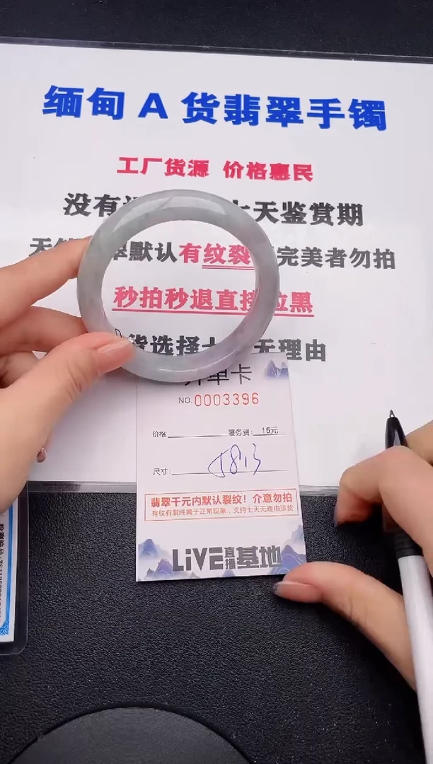 未镶嵌手镯翡翠96