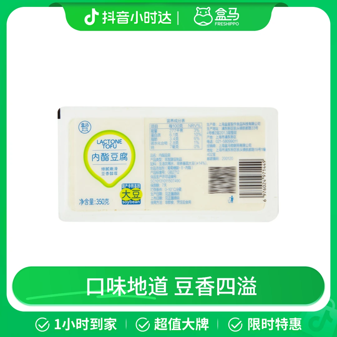 盒马 内酯豆腐 350g