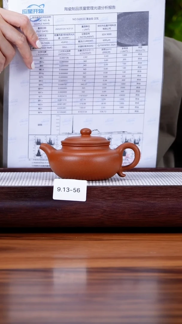 茶壶紫砂9.13-56点搪 小红泥 半仙仿古