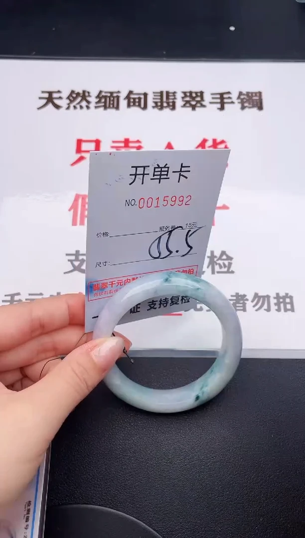未镶嵌手镯翡翠92