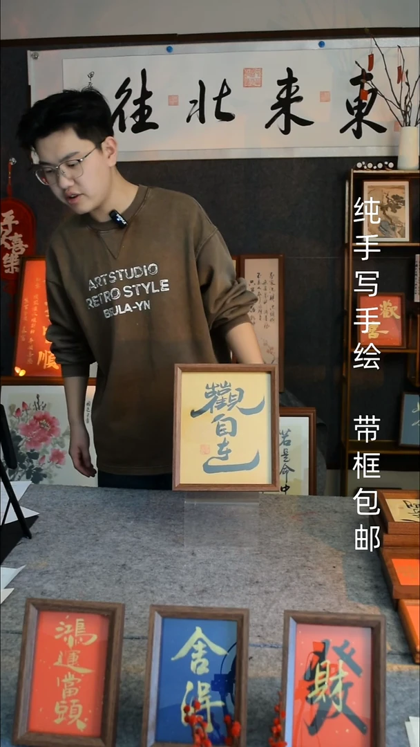 【闪购商品】书法《观自在》10寸文创摆台