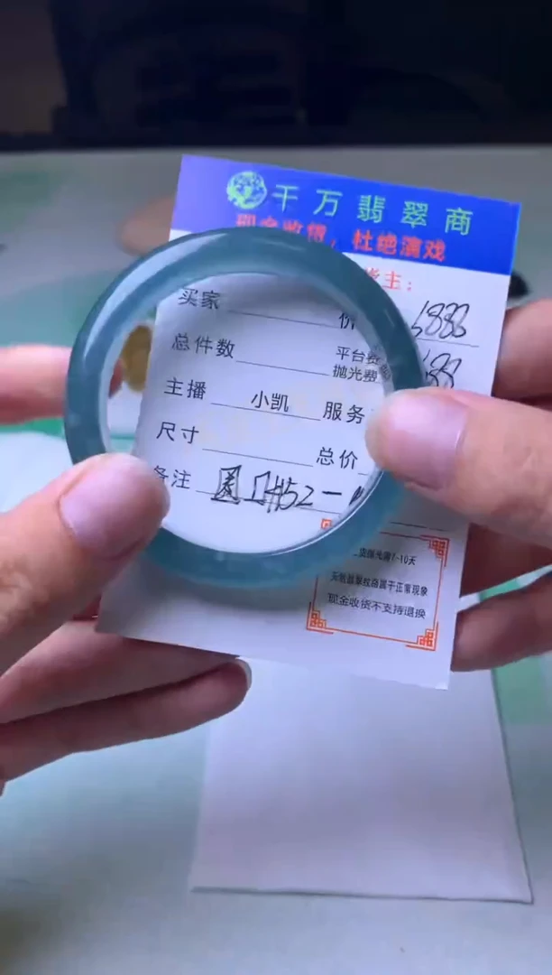 定制翡翠未镶嵌-毛货-不退不换-