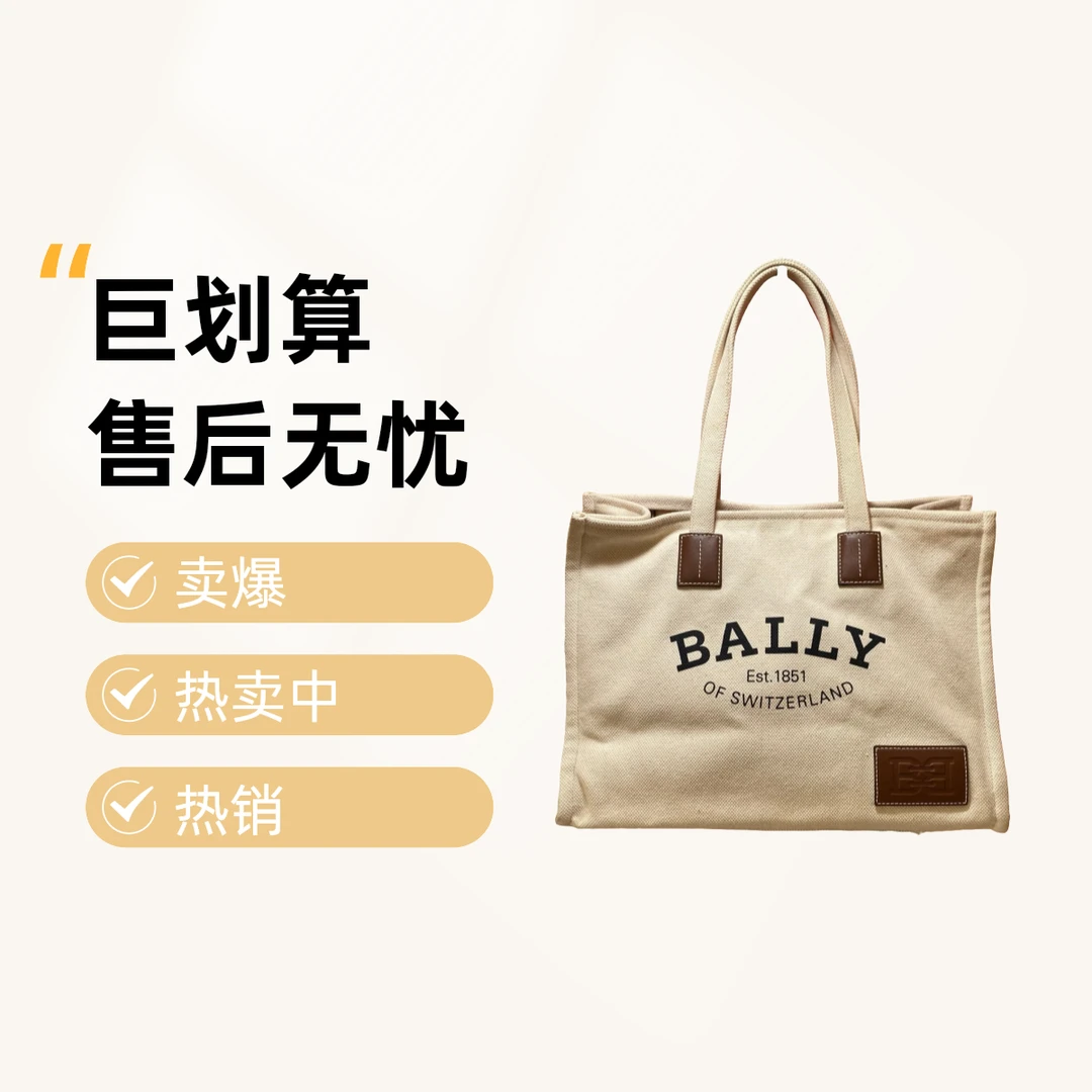 95新 BALLY/巴利 13576 单肩包