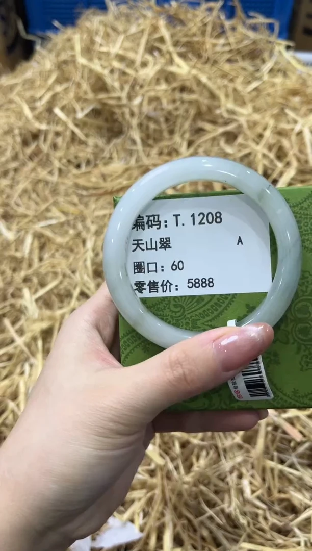 未镶嵌手镯石英质玉T.1208