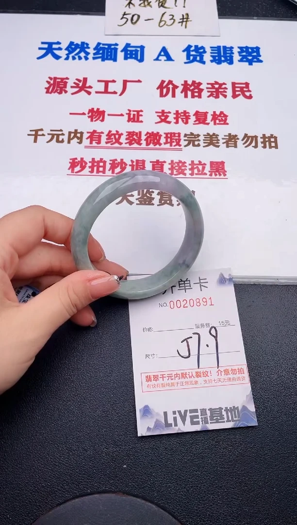 未镶嵌手镯翡翠91