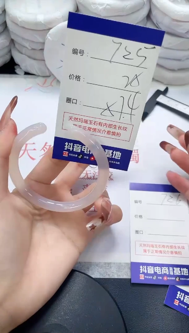 未镶嵌手镯玛瑙/玉髓725