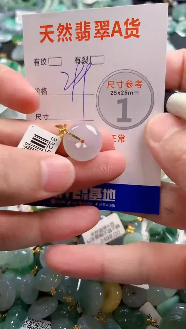 颈饰18K金镶嵌翡翠0282993016