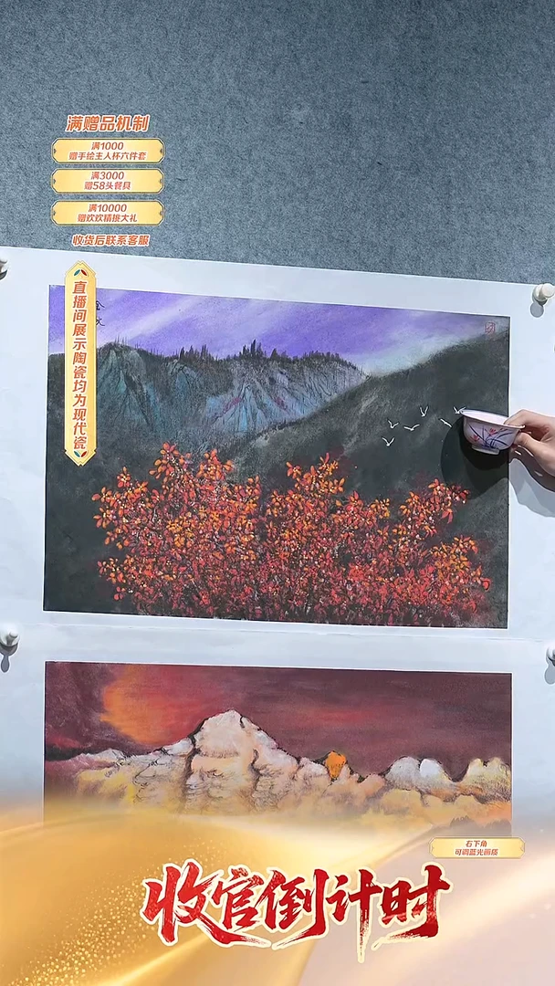 瓷片蔡云飞-流水58