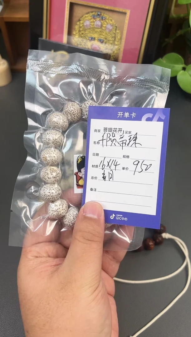 吊坠星月菩提