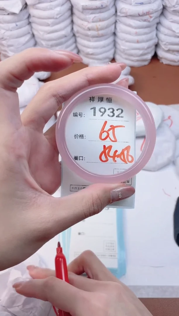 【闪购商品】玛瑙/玉髓手镯未镶嵌1932