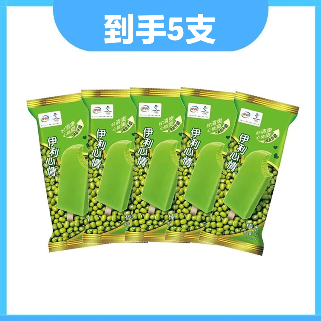 伊利心情5支 伊利绿豆棒冰雪糕