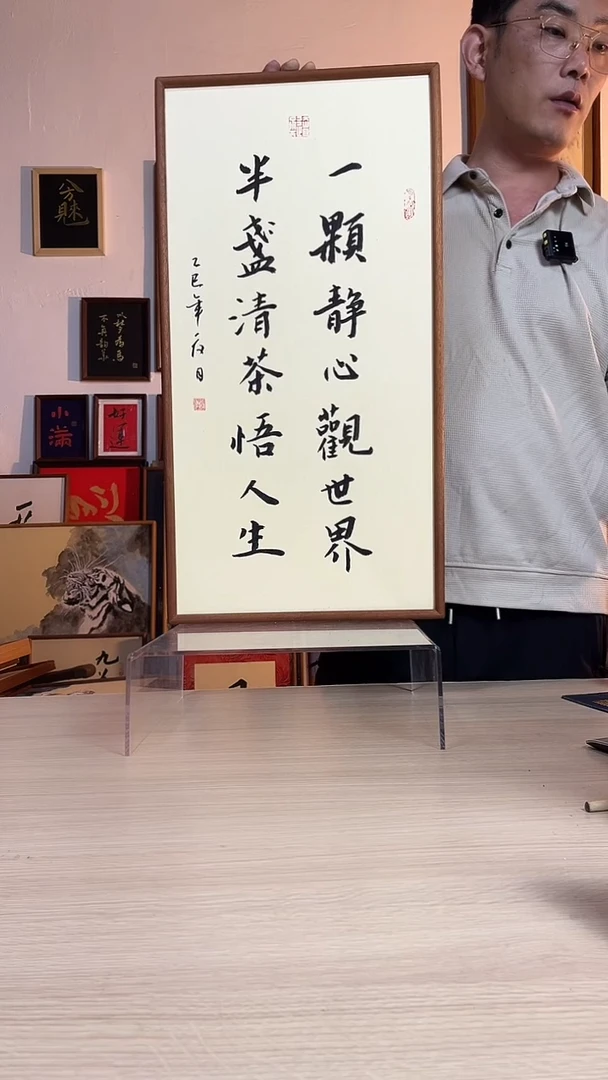 书法书法书法书法实木榫卯带框