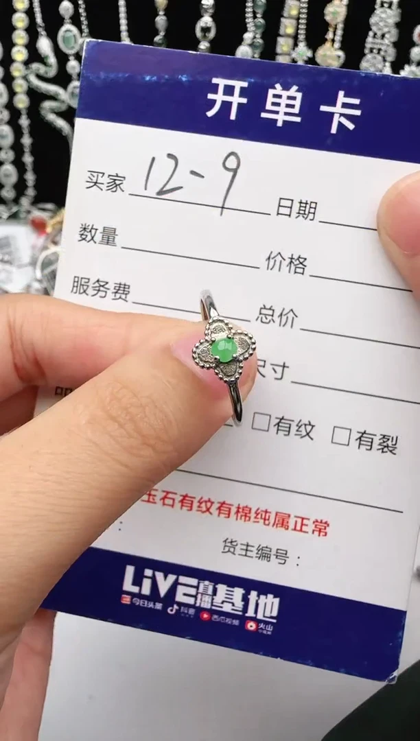 翡翠戒指银S925镶嵌1
