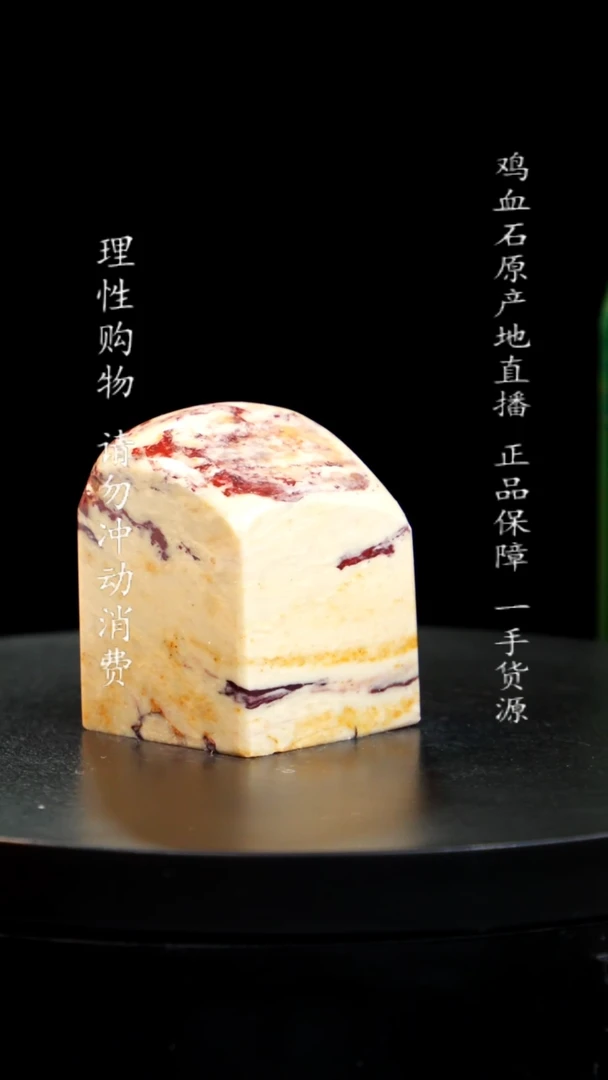 【闪购商品】昌化石印章印章印章印章