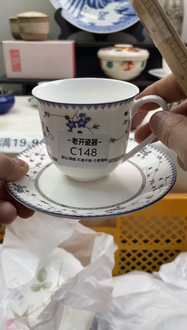 【闪购商品】瓷片148新号开播海外工艺品默认瑕疵